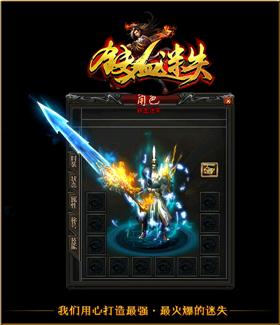 天龙八部私服输钱